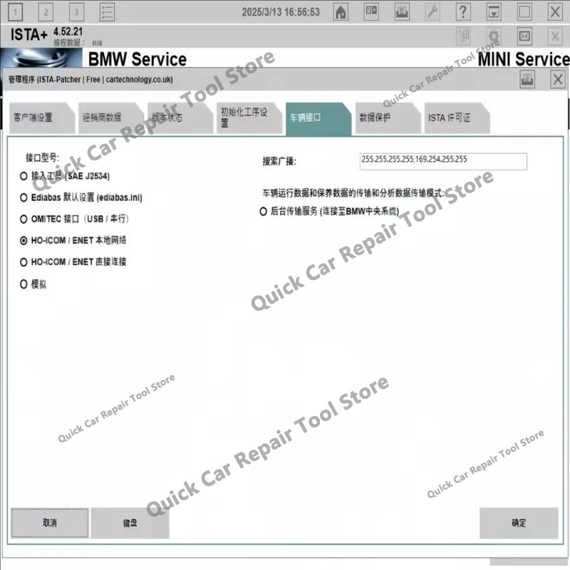 ใหม่สำหรับ B-M-W ISTA 4.57.21  - Interior Design Software บทวิจารณ์และราคา