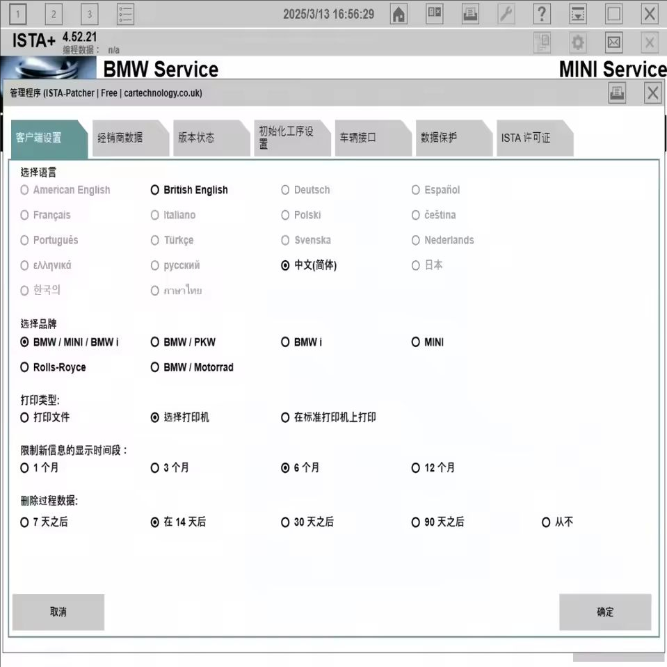 ซอฟต์แวร์วินิจฉัยรถยนต์ Hot B- - Interior Design Software บทวิจารณ์และราคา